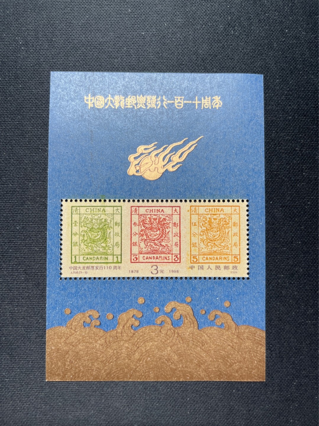 洪涛臻品批发群  精选邮票限时拍卖第八十一期 ✦大龙小型张1枚✦拍品是1枚★★拍品为实图★★新拆盒中间抽了一枚品相无瑕疵的，朋友的大龙评级99分卖了1.2万，全程带硅胶手套拆，不碰金粉，票没有触痕，收藏或者搏高分的老板留意下！！全品可直接评级