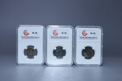 乾隆道光嘉庆钱币 - 乾隆道光嘉庆钱币