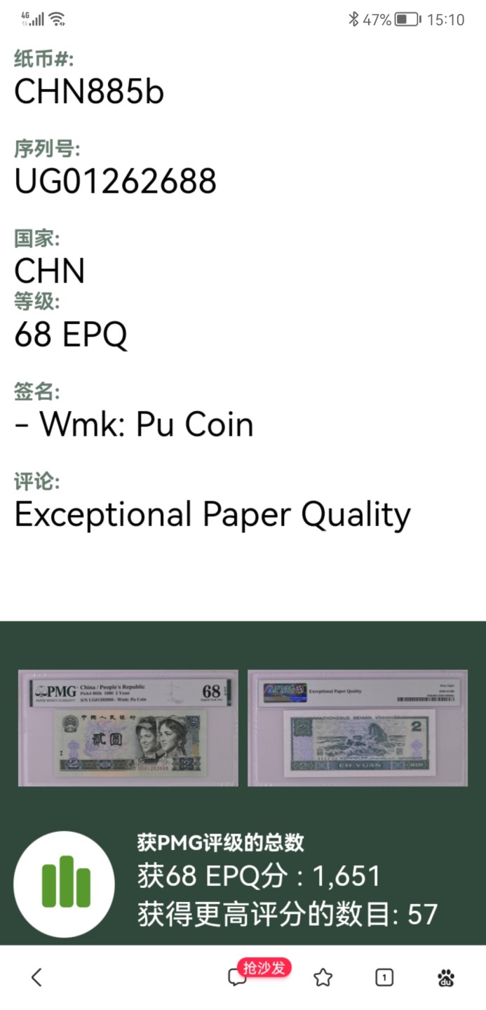 红金龙801PMG68，蓝凤朝阳902PMG68，尾三同688，全程无347。