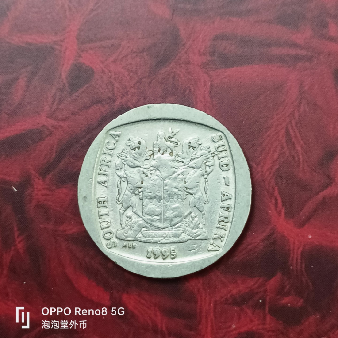 泡泡堂微拍第二十七幕精品硬币捡漏专场👿👿，零佣金，零押金，累计满二十元包邮 南非5兰特