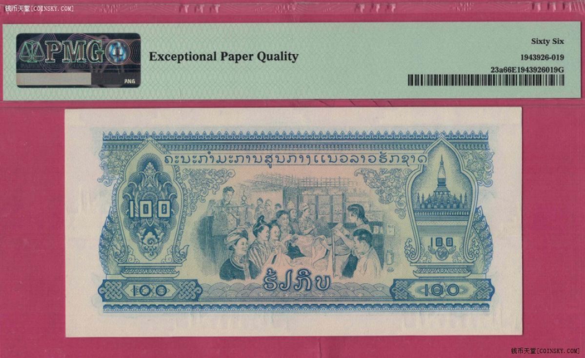 老挝(无年份)1968年100基普 P-23 中国印 亚洲纸币 UNC