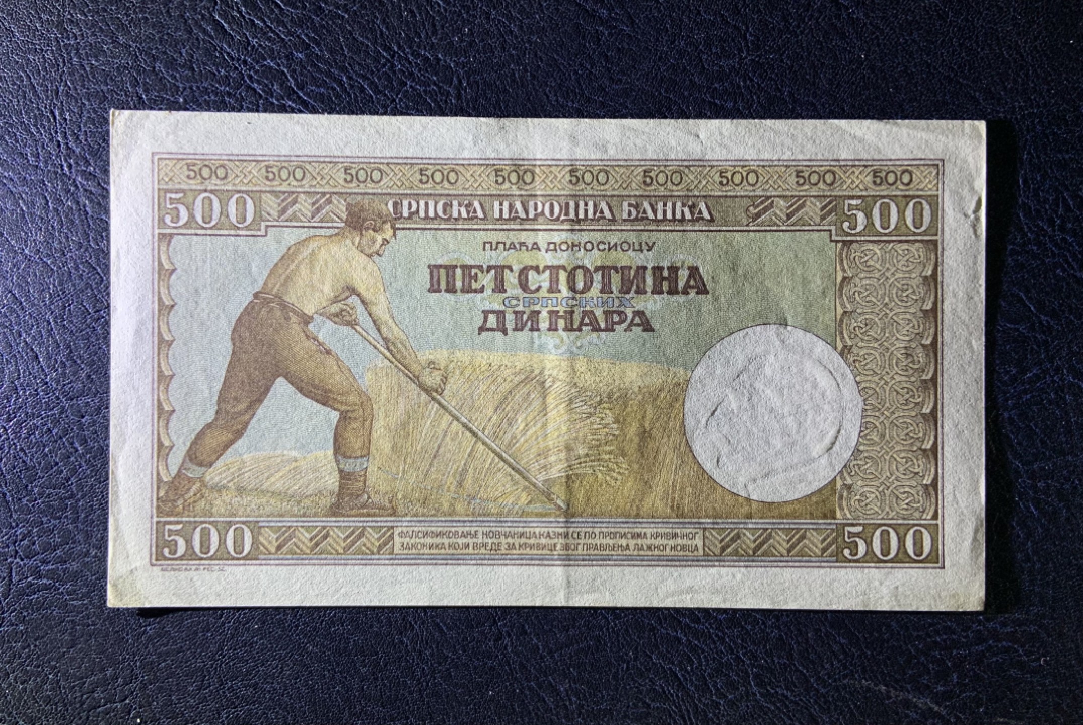 收藏联盟Quantum Auction 第208期拍卖(最后三拍新添测试钞评级币) 塞尔维亚1942年100第纳尔 品相AU  法属风格