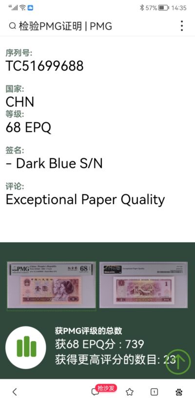 红金龙801PMG68，蓝凤朝阳902PMG68，尾三同688，全程无347。 - 红金龙801PMG68，蓝凤朝阳902PMG68，尾三同688，全程无347。