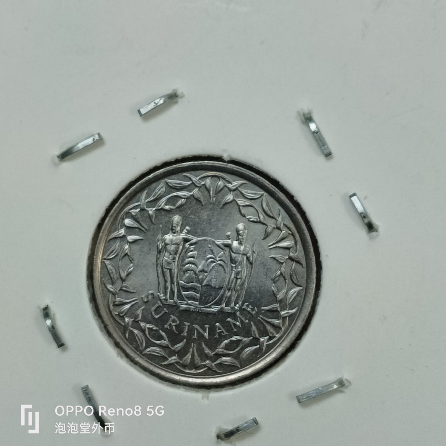 泡泡堂微拍第二十七幕精品硬币捡漏专场👿👿，零佣金，零押金，累计满二十元包邮 苏里南25分。