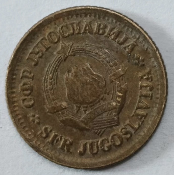 泡泡堂第145期  世界硬币专场（无押金，无佣金，捡漏，全场20包邮，偏远地区除外） 南斯拉夫5帕