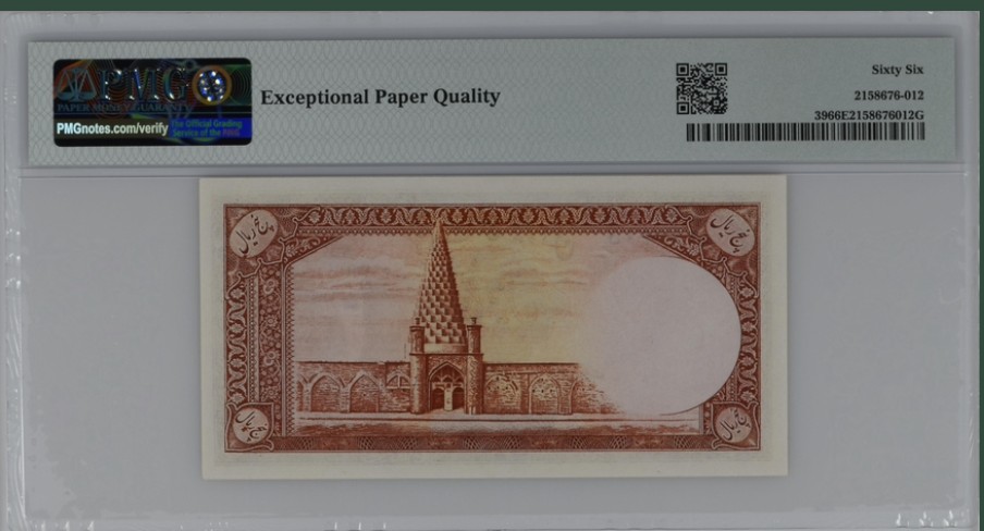 收藏联盟Quantum Auction 第208期拍卖(最后三拍新添测试钞评级币) 伊朗1944年5里亚尔 PMG66