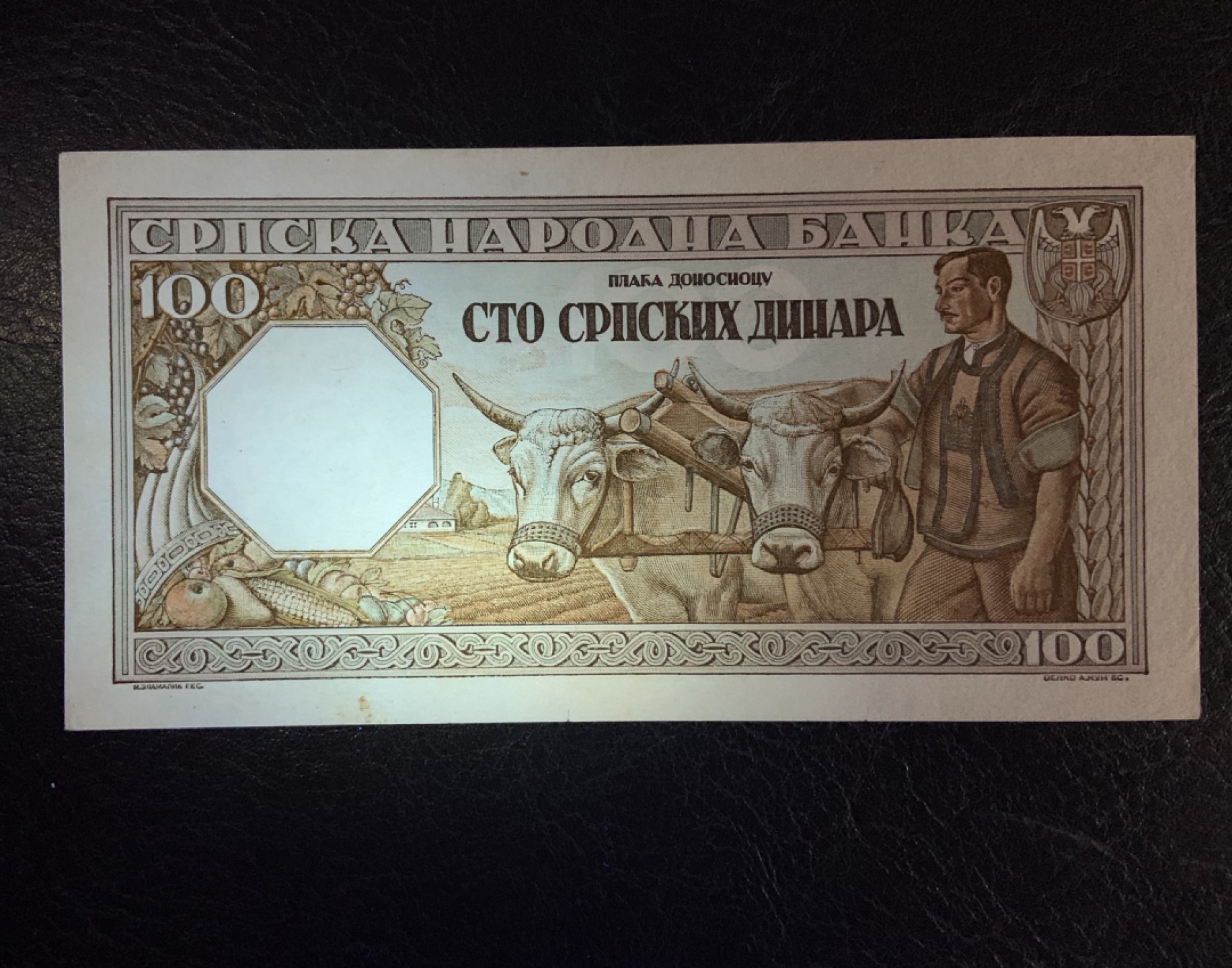 收藏联盟Quantum Auction 第208期拍卖(最后三拍新添测试钞评级币) 塞尔维亚1943年100第纳尔 品相UNC- 法属风格