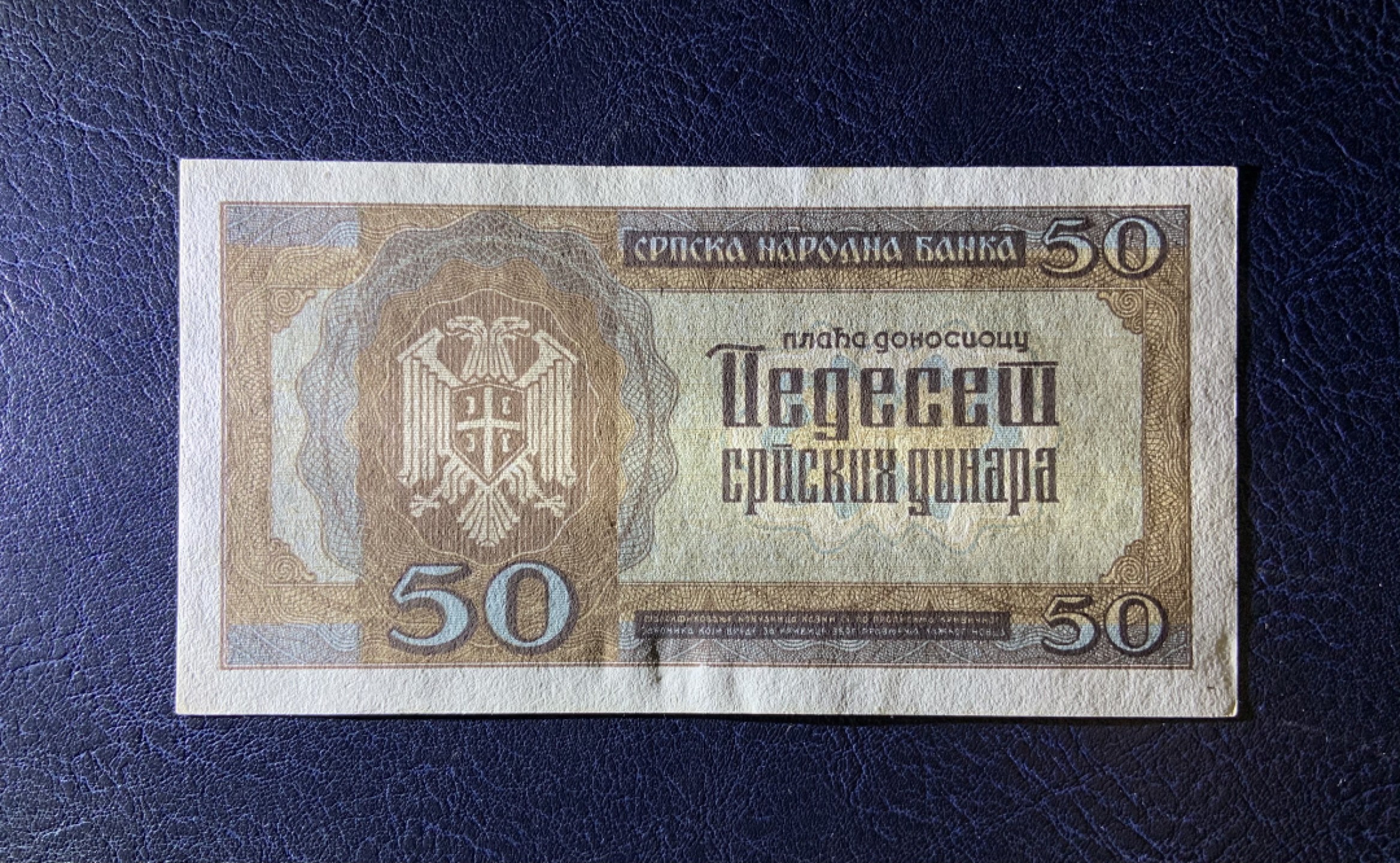 收藏联盟Quantum Auction 第208期拍卖(最后三拍新添测试钞评级币) 塞尔维亚1942年50第纳尔 品相UNC- 法属风格