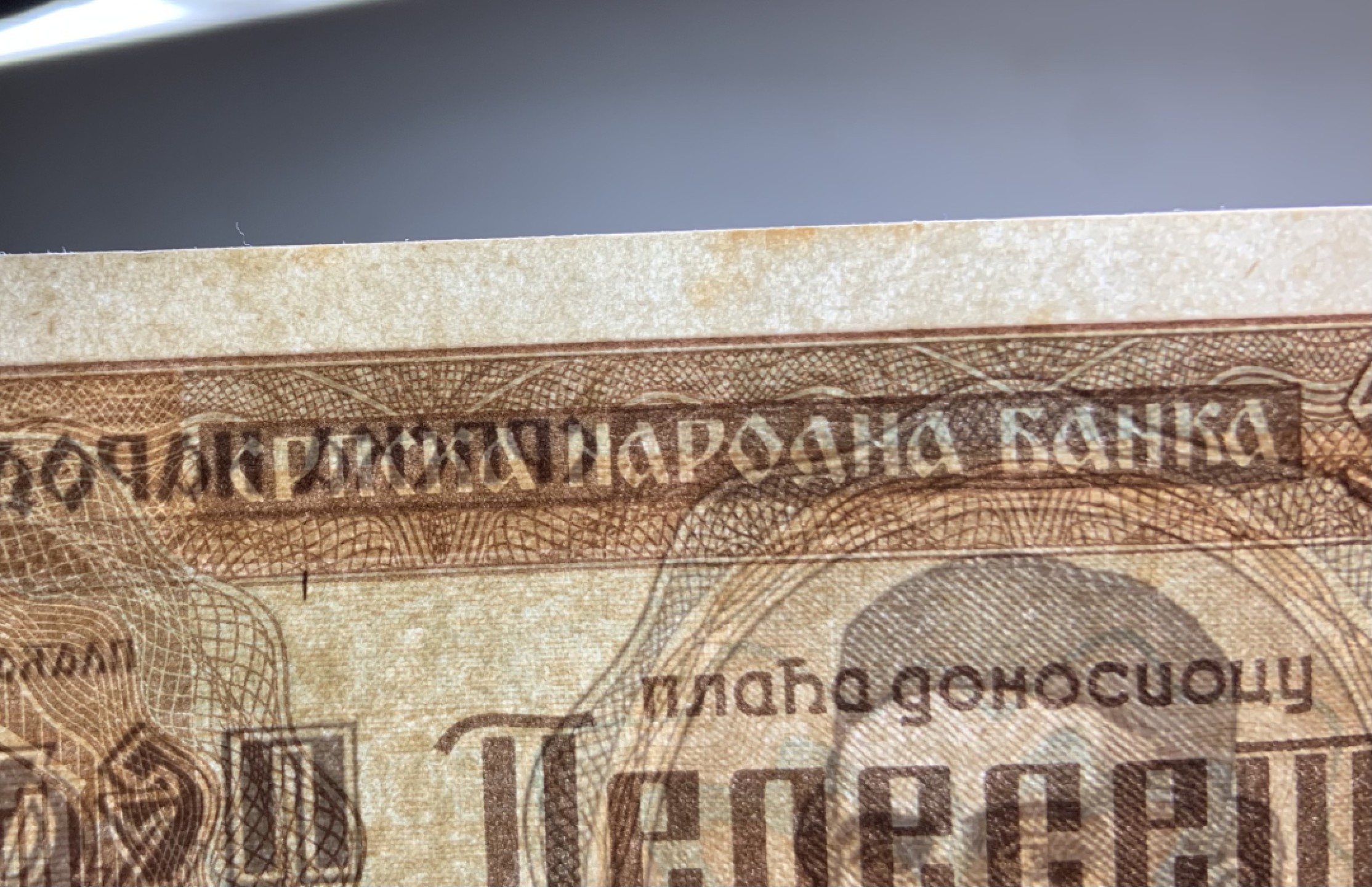 收藏联盟Quantum Auction 第208期拍卖(最后三拍新添测试钞评级币) 塞尔维亚1942年50第纳尔 品相UNC- 法属风格