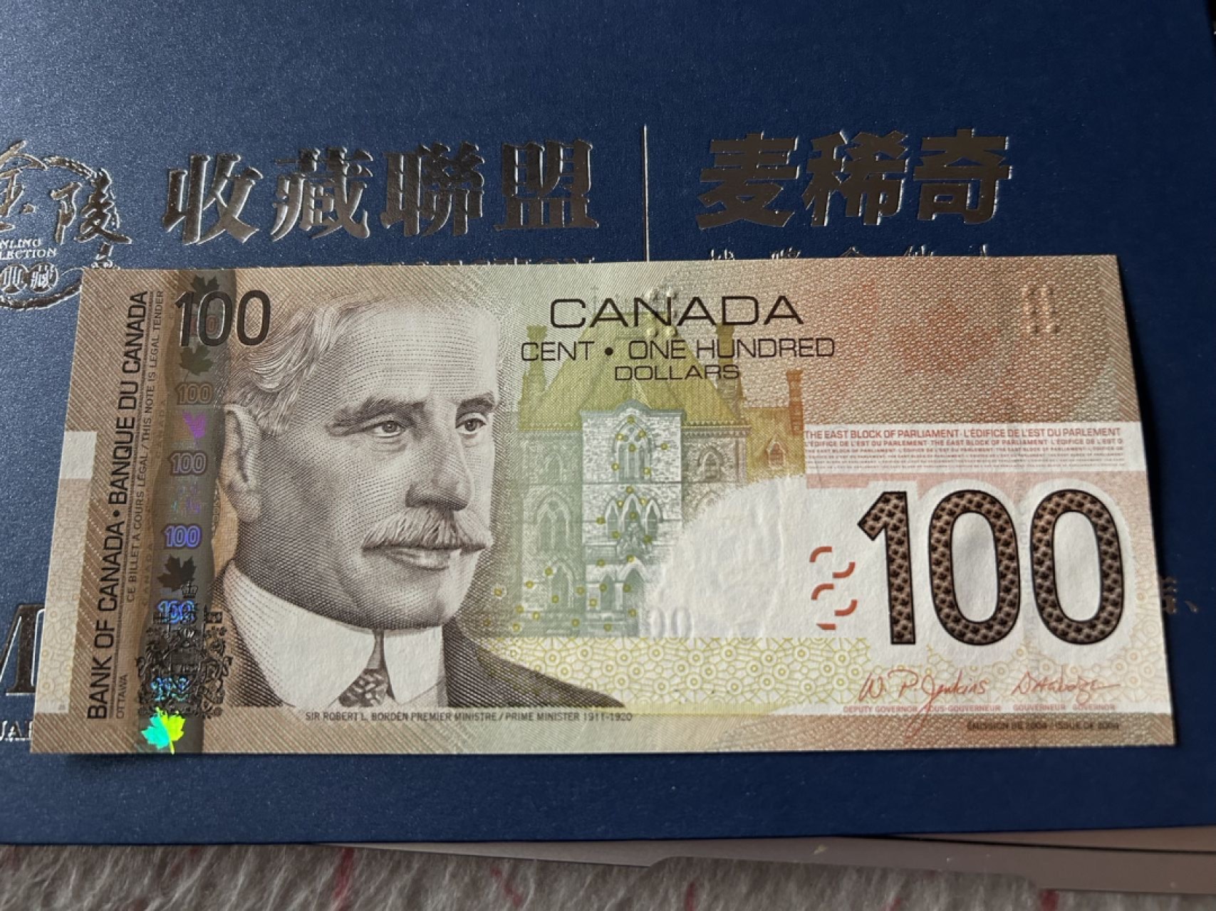 收藏联盟Quantum Auction 第208期拍卖(最后三拍新添测试钞评级币) 加拿大2003年100元 品相全新UNC 初版首发年份 纸质版