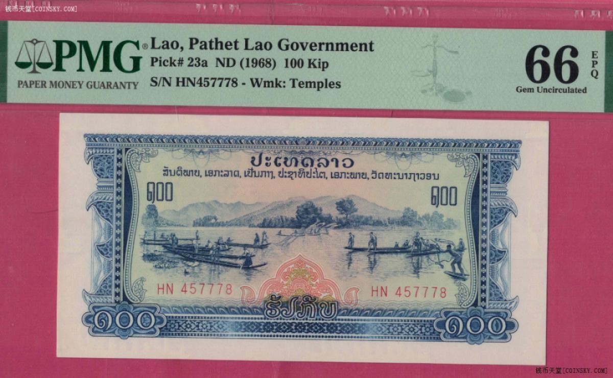 老挝(无年份)1968年100基普 P-23 中国印 亚洲纸币 UNC