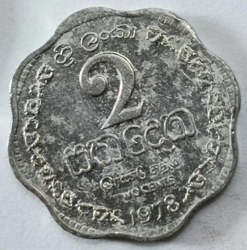 泡泡堂第145期  世界硬币专场（无押金，无佣金，捡漏，全场20包邮，偏远地区除外） 斯里兰卡2分