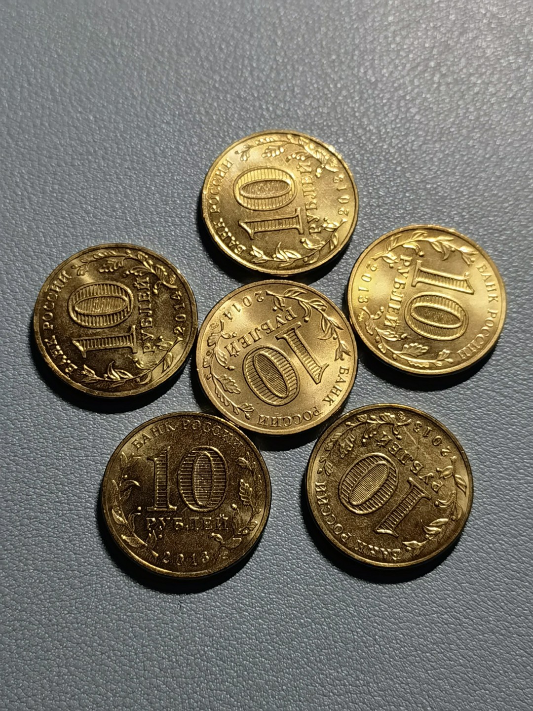 🧧乐享宝藏💰~20221115期~苏俄钱币专场 俄罗斯10卢布纪念币6枚