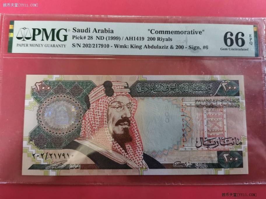 1999(2000)年 沙特阿拉伯 200里亚尔 纪念钞 亚洲纸币 实物图 UNC 