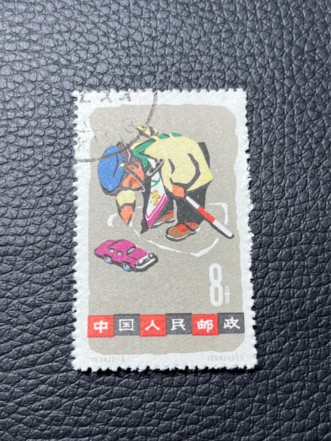洪涛臻品批发群  精选邮票限时拍卖第八十二期 特54儿童 盖销 12-3  一 枚，版撕全品嘎嘎绝， 面艳背白，生口，非常漂亮，热门票，草纸小票折痕多，全品数量有限，注意捡漏