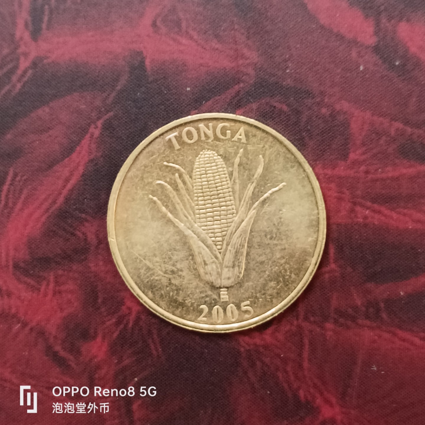 泡泡堂微拍第二十七幕精品硬币捡漏专场👿👿，零佣金，零押金，累计满二十元包邮 汤加小玉米