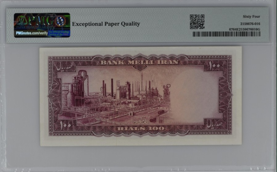 收藏联盟Quantum Auction 第208期拍卖(最后三拍新添测试钞评级币) 伊朗1954年100里亚尔 PMG64e 伊朗阿巴丹岛的石油提炼厂