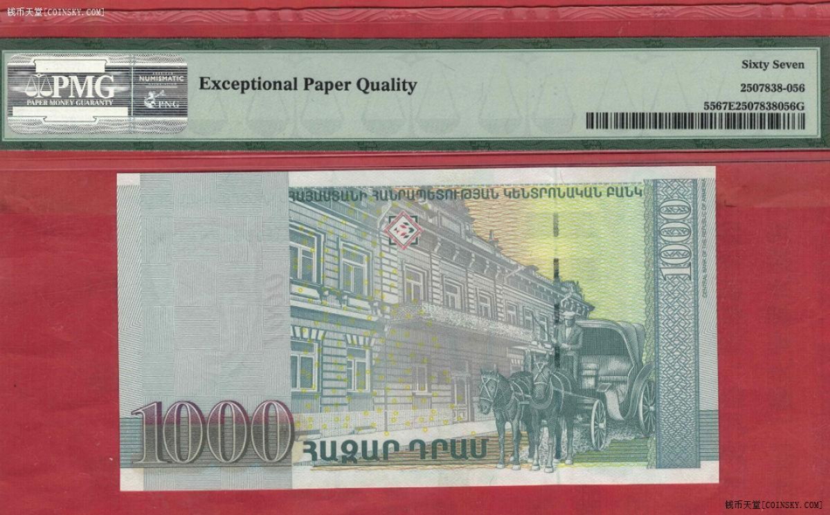 亚美尼亚2011年1000德拉姆 AA冠 亚洲纸币 实物图 UNC 