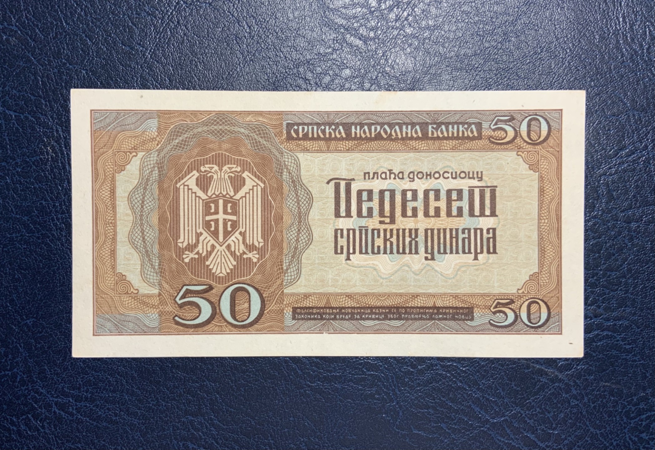 收藏联盟Quantum Auction 第208期拍卖(最后三拍新添测试钞评级币) 塞尔维亚1942年50第纳尔 品相UNC- 法属风格