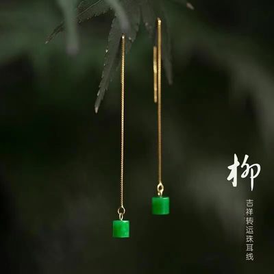 翡翠玉石碧玉耳线女耳环耳钉耳坠925银金长款复古风 - 翡翠玉石碧玉耳线女耳环耳钉耳坠925银金长款复古风
