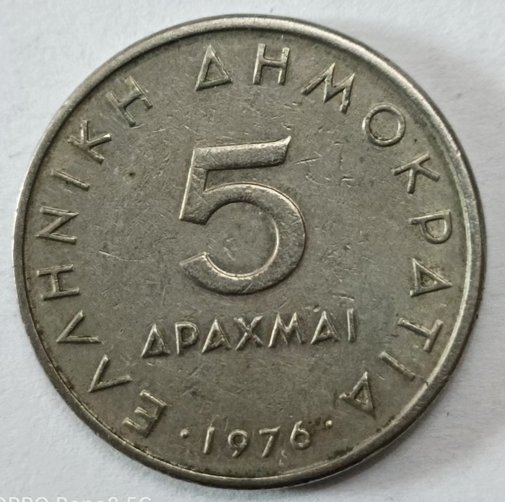 泡泡堂第145期  世界硬币专场（无押金，无佣金，捡漏，全场20包邮，偏远地区除外） 希腊五德