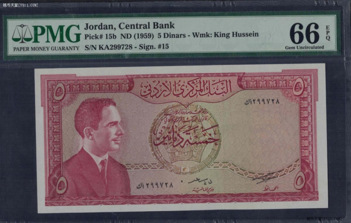 全新UNC 1959年 约旦5第纳尔 亚洲纸币 P-15b 签名15 实物图 