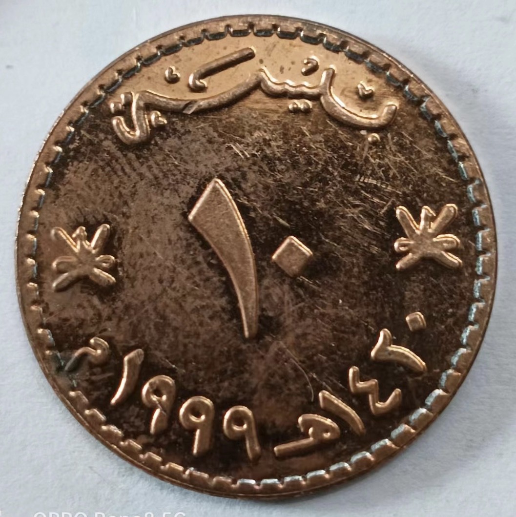 泡泡堂第145期  世界硬币专场（无押金，无佣金，捡漏，全场20包邮，偏远地区除外） 阿曼十p