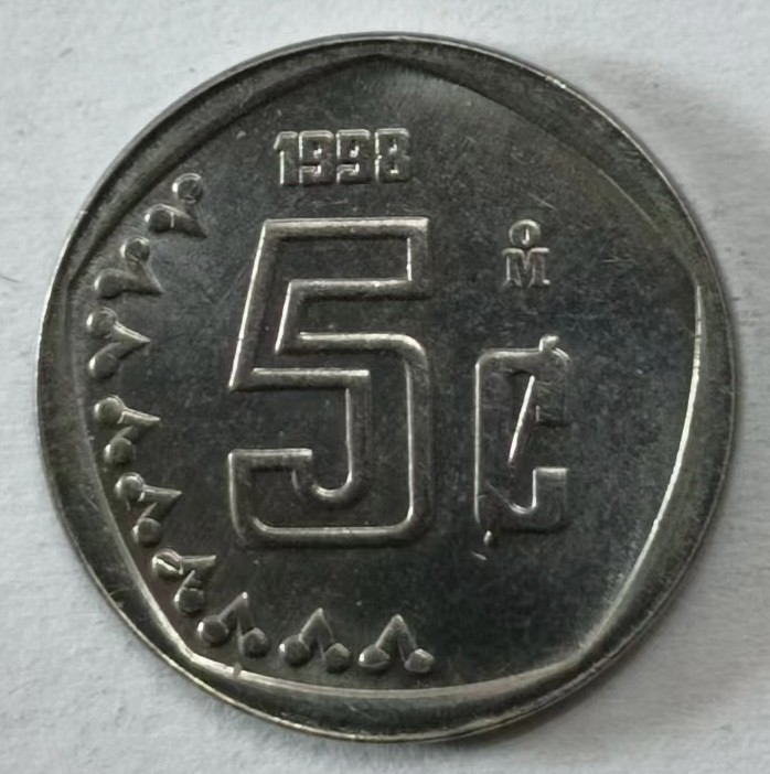 泡泡堂第145期  世界硬币专场（无押金，无佣金，捡漏，全场20包邮，偏远地区除外） 墨西哥5C