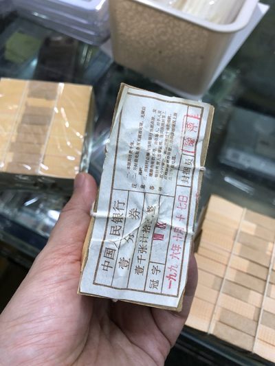 二版一分/捆 - 二版一分/捆
