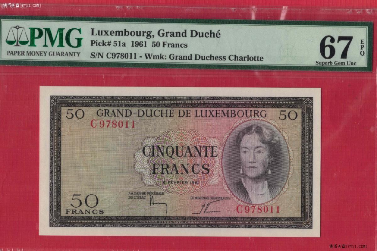 卢森堡50法郎 1961年 P-51a 欧洲纸币 实物图 UNC