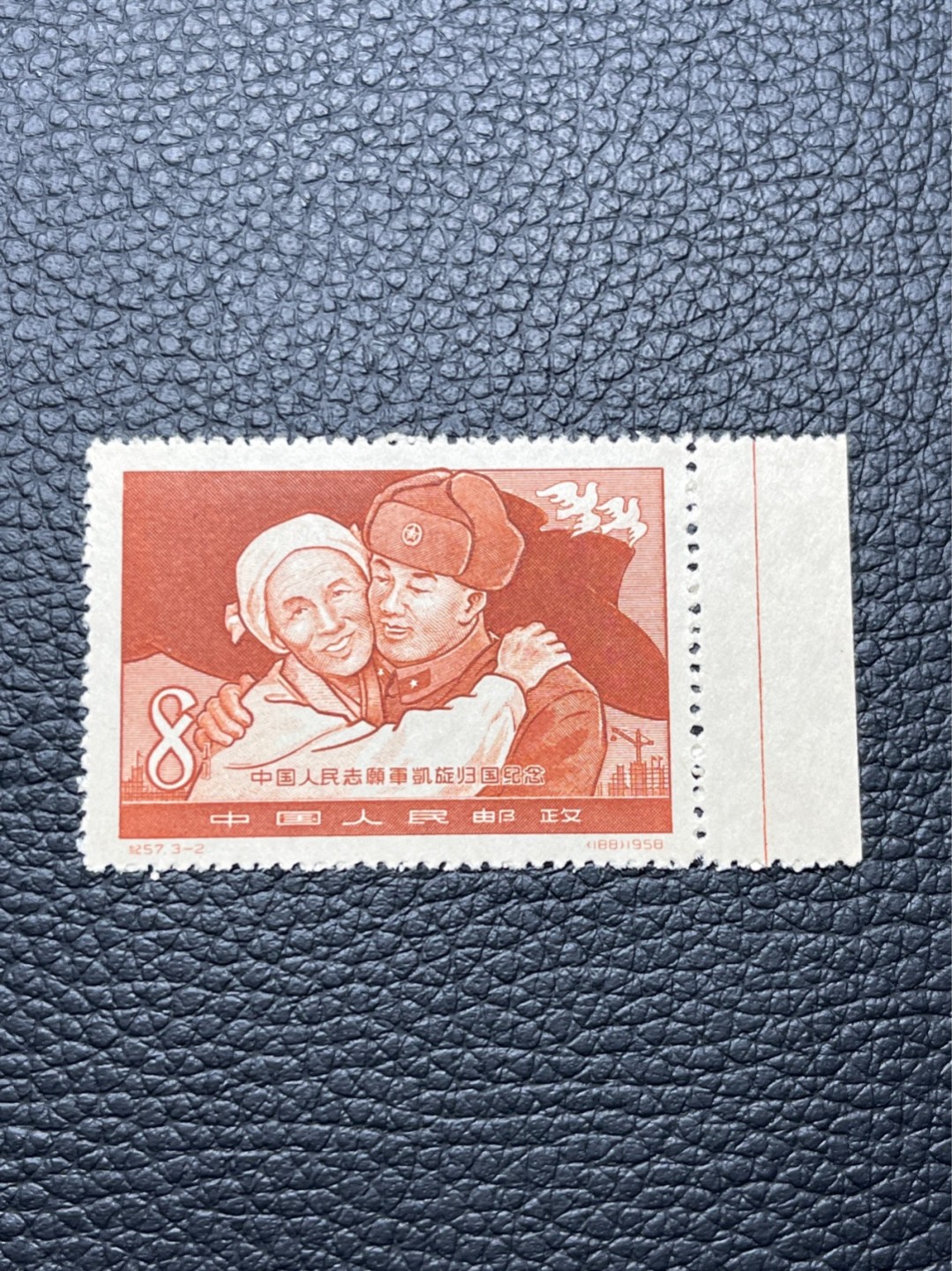 洪涛臻品批发群  精选邮票限时拍卖第八十二期 【ASG、源泰送评级可以帮忙选货】纪57志愿军★新★ 3-2 , 票完美无瑕疵★筋票 ★版撕全品嘎嘎绝, ASG评级首选,包OP！