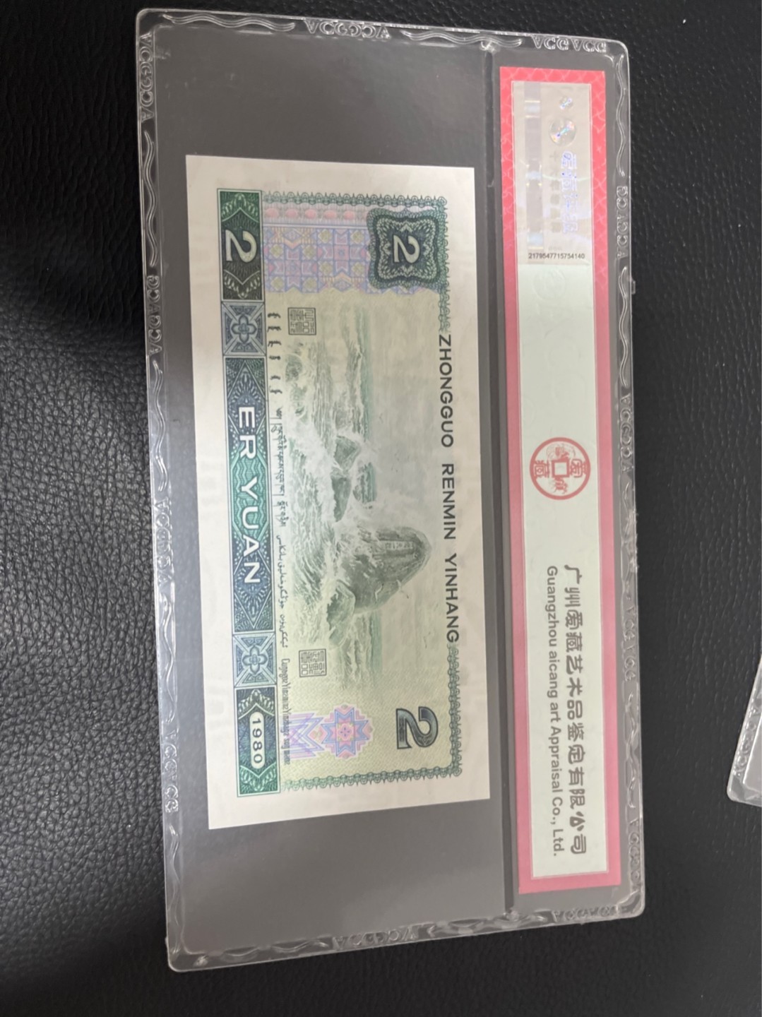 洪涛臻品批发群  精选邮票限时拍卖第八十四期 ★三版玩水印✔四版玩荧光★四版精品荧光品种   绿💎钻   爱藏评级一枚，全程带手套拆捆，绝中绝送评，纸币无汗渍无触痕，品相过硬，紫光灯下荧光效果完美。四版收藏投资首选品种，下一个车工，底部建仓，未来一定有意想不到的收获！