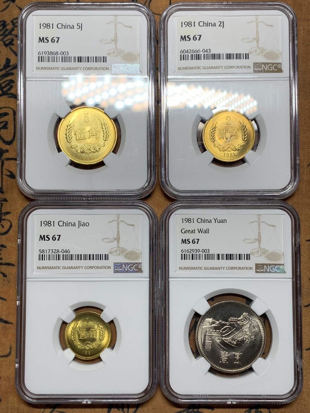 《竞宝斋》第115场-周日，周一 ，2场连拍（全场包邮） 4枚一组 NGC-MS67 中国 1981年长城套币1元（NGC MS67）/5角（NGC MS67）/2角（NGC MS67）/1角（NGC MS67） 同分原状态无养护高分难得，2角能达到MS67特别稀少！