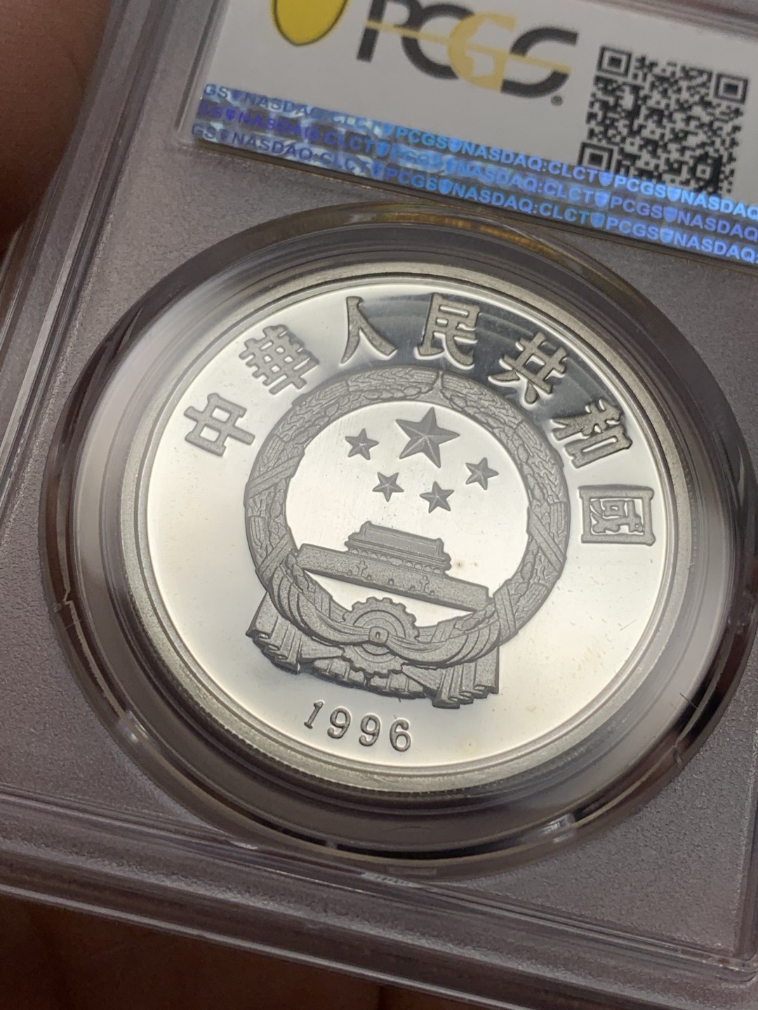 《竞宝斋》第115场-周日，周一 ，2场连拍（全场包邮） PCGS-PR68DCAM 中国 1996年奥运会风帆纪念银币，老精希品种