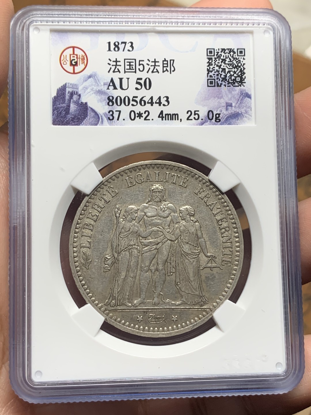 《竞宝斋》第115场-周日，周一 ，2场连拍（全场包邮） 公博 老盒 法国 1873年 大力神 5法郎银币