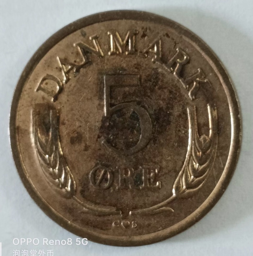 泡泡堂第146期  世界硬币专场（无押金，无佣金，捡漏，全场20包邮，偏远地区除外） 丹麦5欧尔