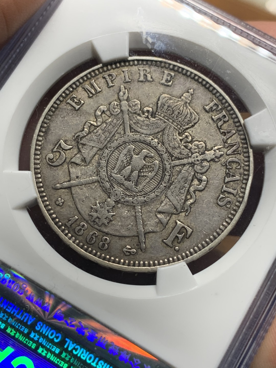 《竞宝斋》第115场-周日，周一 ，2场连拍（全场包邮） 公博 老盒 法国 1868年 拿三 5法郎银币