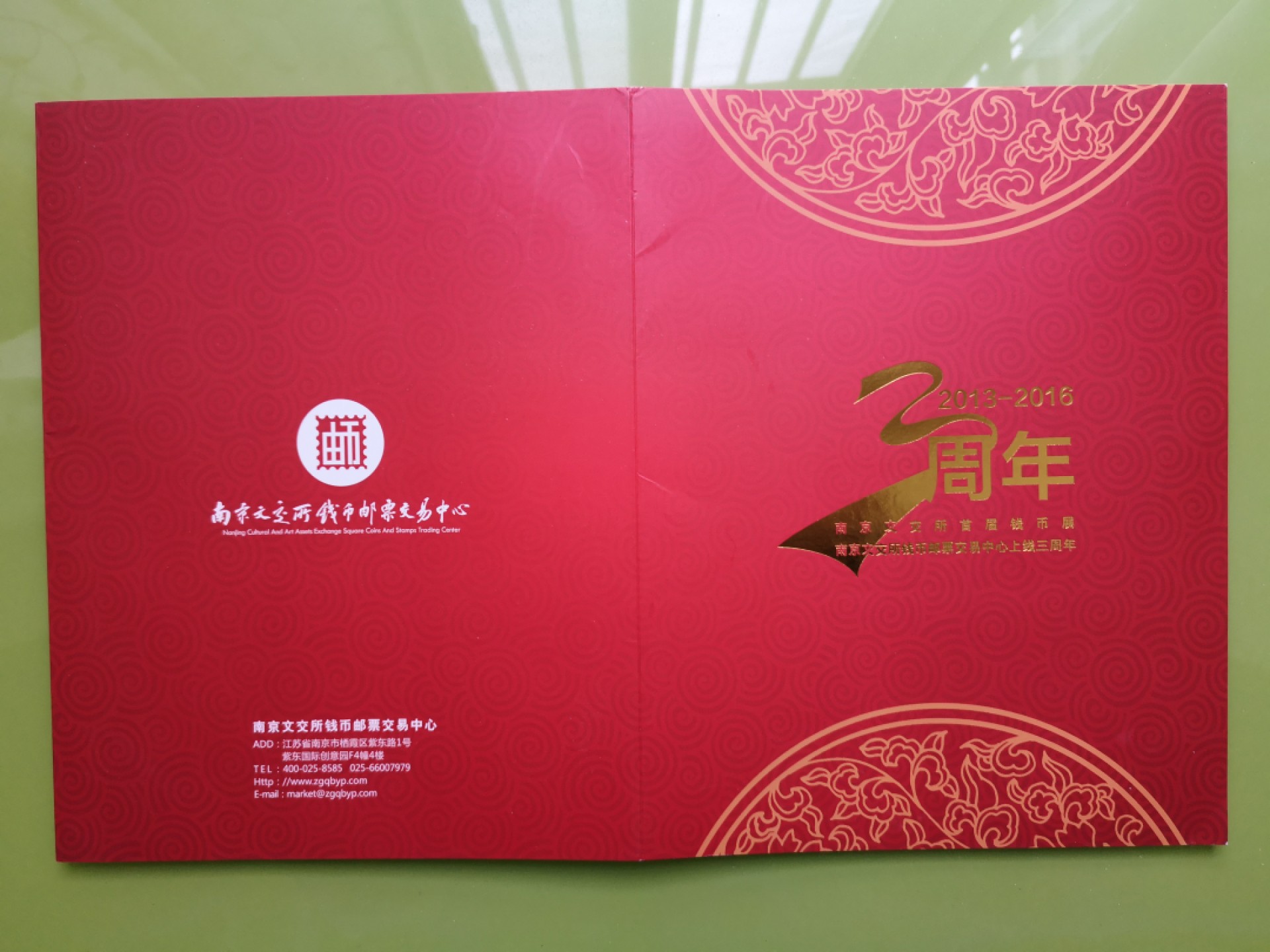 南京文交所大循环流通体系品种（大坝会议）