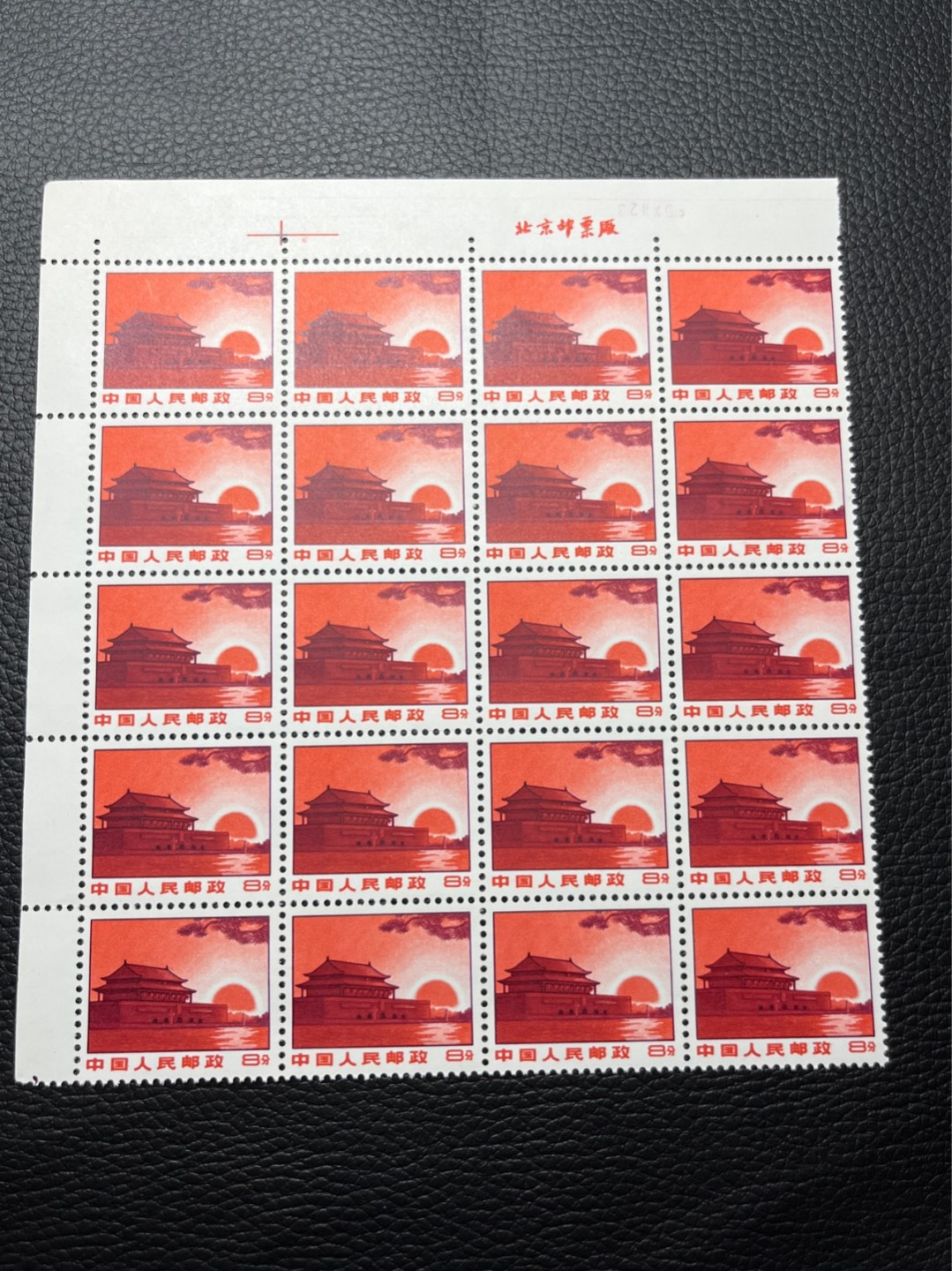 洪涛臻品批发群  精选邮票限时拍卖第八十六期 普无号  8分天安门红太阳，厂名➕数字，直角边20方连，收藏级品相一组，三俗稀缺，版撕嘎嘎绝，红色图案非常漂亮，正红背白，集邮册中必不可少的一组，版撕精品小票，多多益善，价值洼地，全品可评级，所有拍品包过灯，注意捡漏