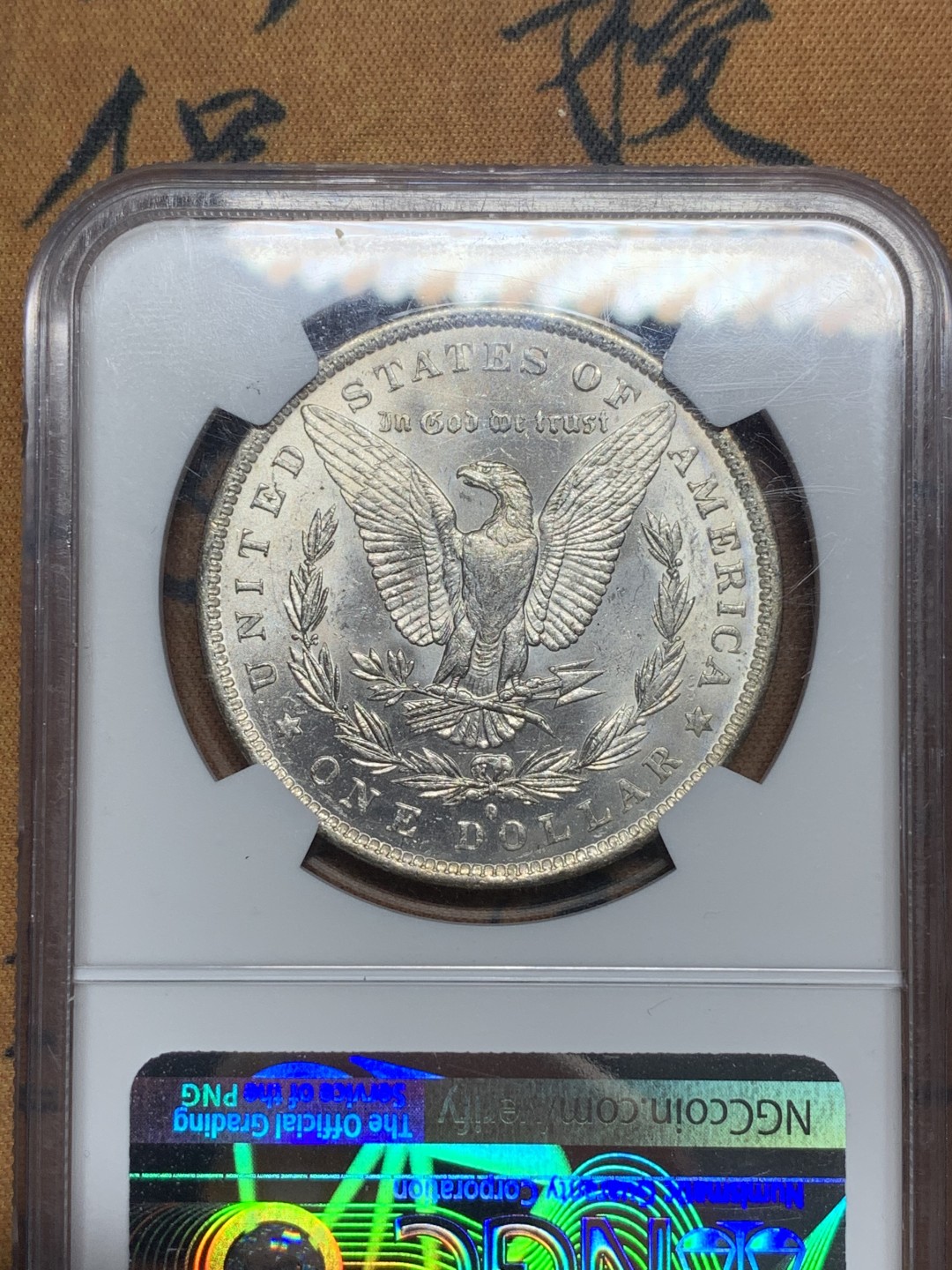 《竞宝斋》第115场-周日，周一 ，2场连拍（全场包邮） NGC-MS64 美国 1883年 摩根银币 卷首彩 状态很不错