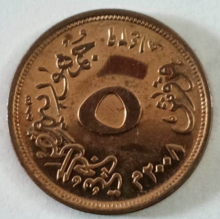 泡泡堂第153期  世界硬币专场（无押金，无佣金，捡漏，全场20包邮，偏远地区除外） 埃及5皮