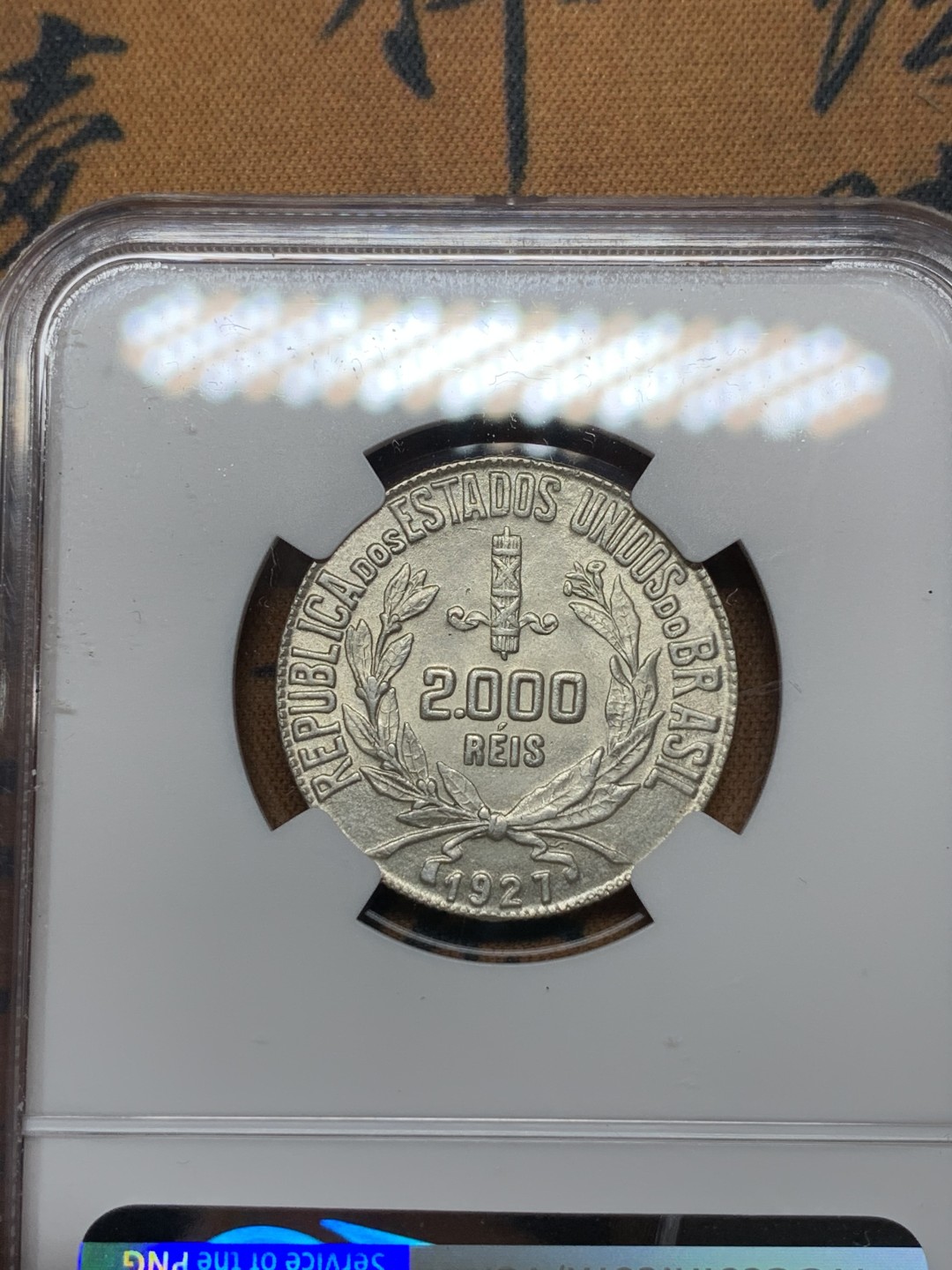 《竞宝斋》第115场-周日，周一 ，2场连拍（全场包邮） NGC-MS65 巴西 1927年 女神头像 2000R银币 顶级品相