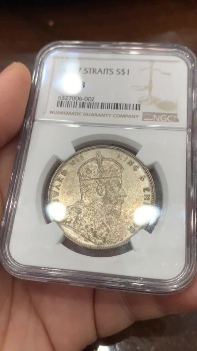 《竞宝斋》第115场-周日，周一 ，2场连拍（全场包邮） NGC AU58 英属海峡1907年爱七一元银币 带光好品