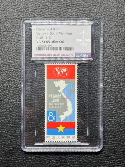 洪涛臻品批发群  精选邮票限时拍卖第八十三期 - 纪105(长条)越南  ASG85分OG 严评出分，白胶，少有上拍，状态不错，难度品种，85主流分数，高性价比，末图近期成交价做参考