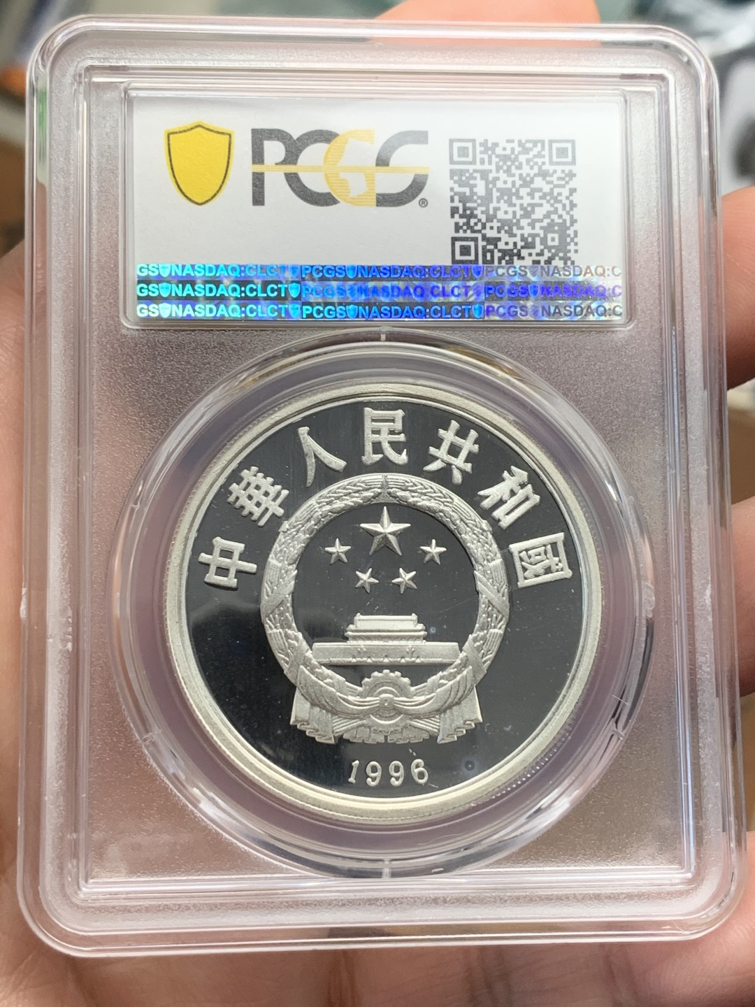 《竞宝斋》第115场-周日，周一 ，2场连拍（全场包邮） PCGS-PR68DCAM 中国 1996年奥运会风帆纪念银币，老精希品种