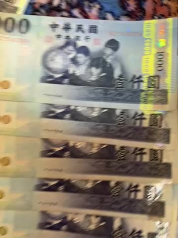 民国九十三年台湾1000元