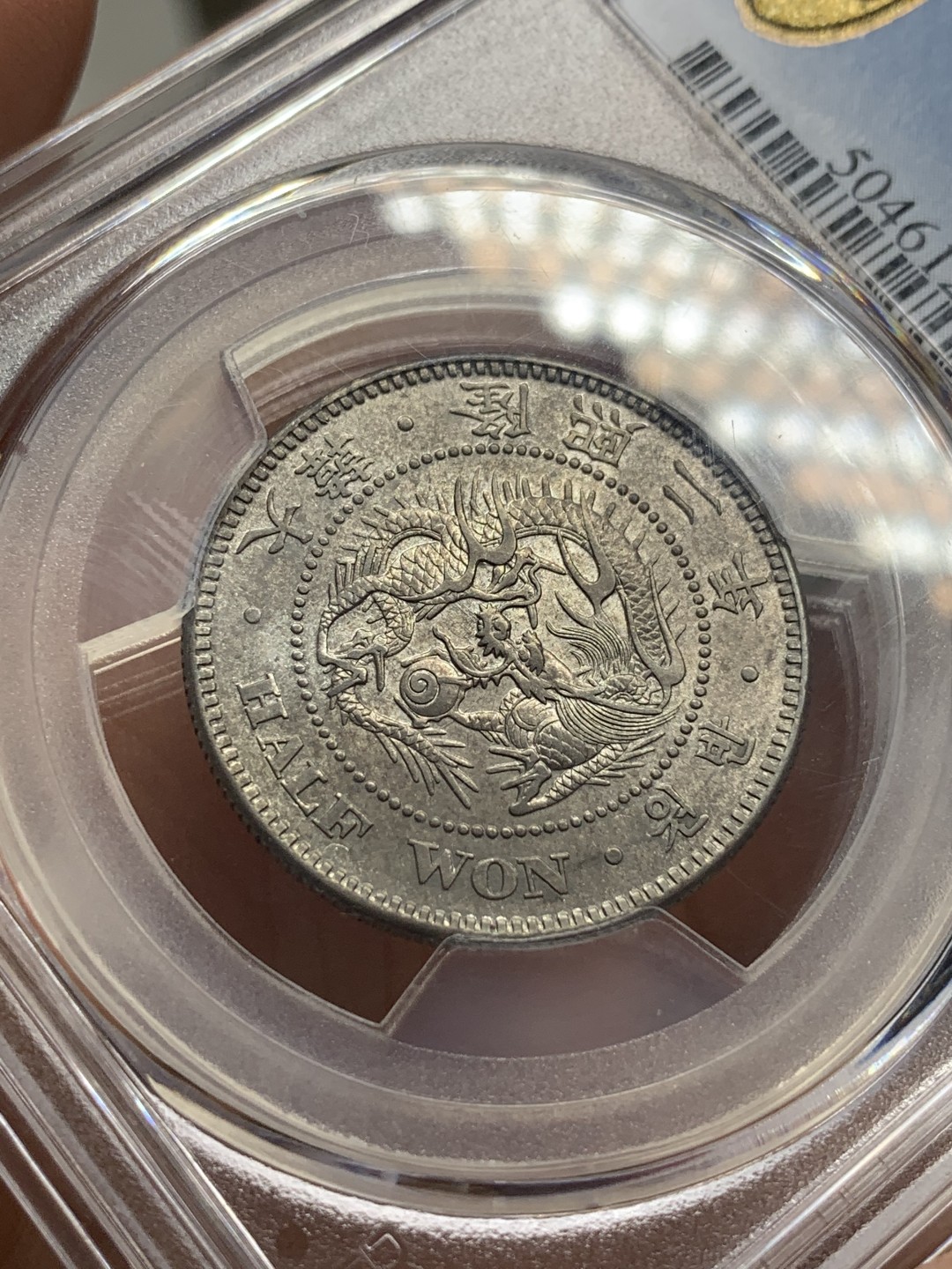 《竞宝斋》第115场-周日，周一 ，2场连拍（全场包邮） PCGS AU58 日占朝鲜 1908年 大韩 隆熙二年 半圆 银币 深彩包浆 底光清晰 稀少年份