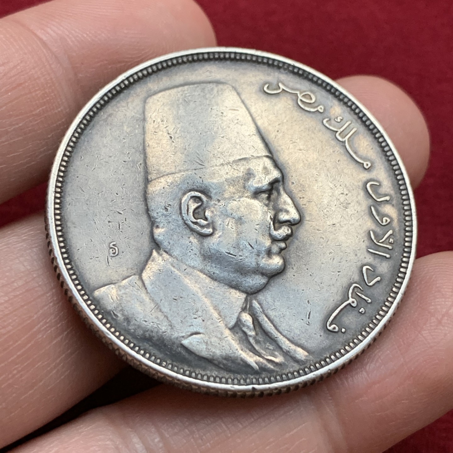 《竞宝斋》第115场-周日，周一 ，2场连拍（全场包邮） 埃及 AH1341年 法乌德国王脸朝右20皮大银币  原味老包浆