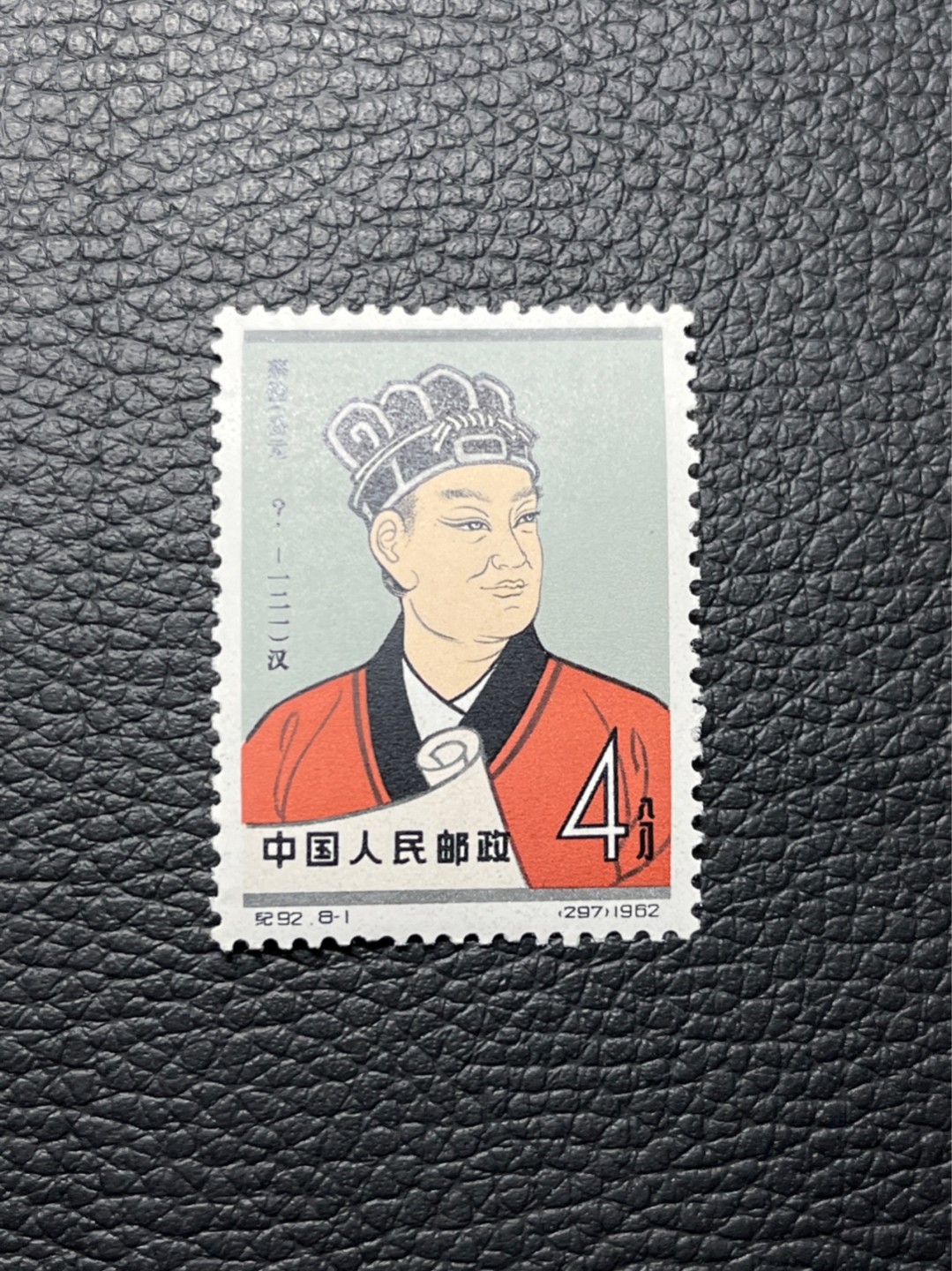 洪涛臻品批发群  精选邮票限时拍卖第八十七期 【评级推荐】纪92古科 ★新★8-1一枚，版撕全品嘎嘎绝，齿孔饱满圆润，白胶润泽，随随便便评个90分也能卖大几百块。95分1500起步。全品可评级，包OG，首图近期成交价做参考