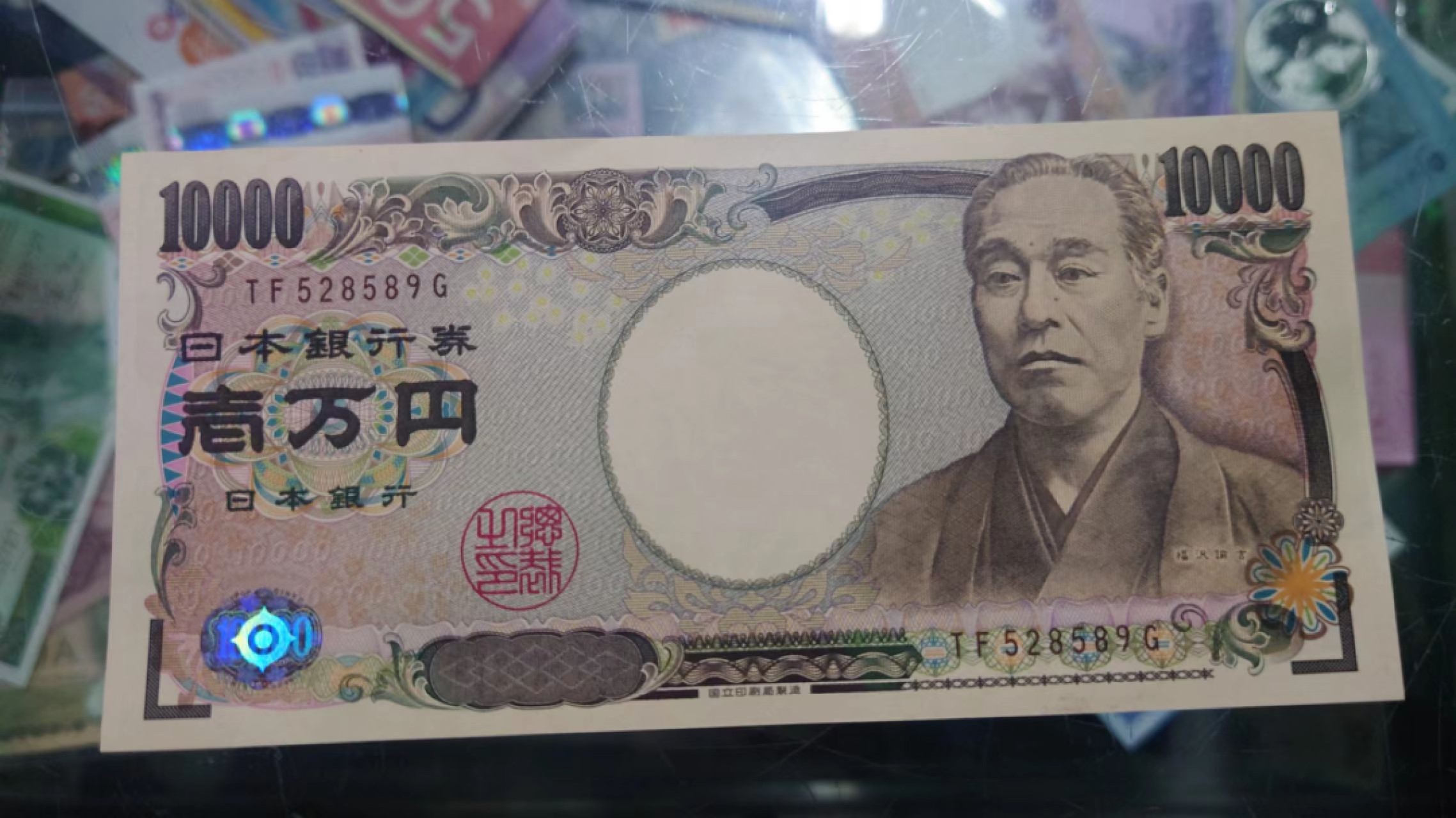 今晚八点半【世界钱币收藏】总50期暨2022年第七期 裸钞评级混合场（月底的第八期有新品澳门品种敬请关注) 【一口价已售出，勿出价】日本10000元 新福泽谕吉 全新绝品无47号码尾号589